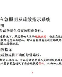 着火了怎么组词