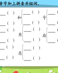 号组词多音字(号组词多音字怎么组)