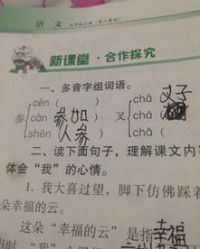 与是的与怎么组词