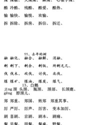 的的多音字组词和拼音怎么写(的的多音字并组词组词)