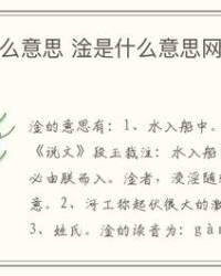 淦怎么组词(淦怎么组词?)