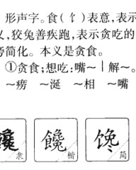 善字怎么组词(善怎么组词组)