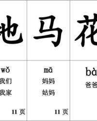 马的组词怎么写(马的组词大全)