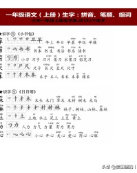 微组词和拼音(微组词和拼音字部首)