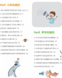 成长的虫怎么组词