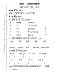 语怎么组词(的词语怎么组词)