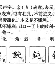 钠怎么组词(钠怎么组词两个字)
