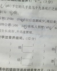 少的少字怎么组词