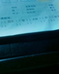 组合的组合怎么组词