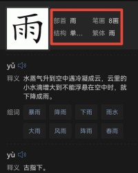 字符怎么组词