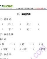 湖泊坡怎么组词