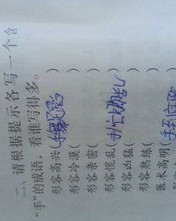 有哪些成语呀怎么组词