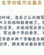挑字组词再造句怎么写