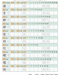 田字怎么组词(田字怎么组词两个字)