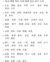 赢组词语(赢组词语和部首)