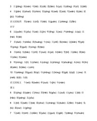 东的拼音和组词(东的拼音组词笔顺怎么写)