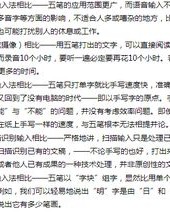 微机的微字怎么组词