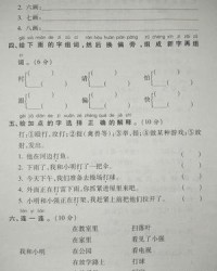 衡的组词和拼音(衡的组词拼音部首结构)