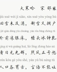 银霜雪花怎么组词