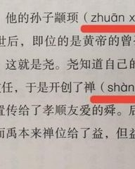 串字组词(串字组词怎么组词)