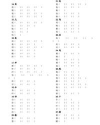 背组词和部首(背组词和部首结构)