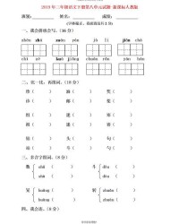 寒声的寒怎么组词