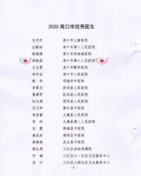 医生吧怎么组词