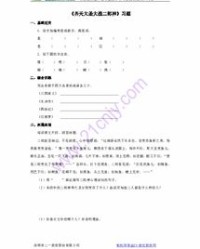 相加偏旁再组词