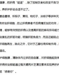 医生的肝怎么组词