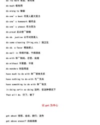 无怎么组词语(组词无怎么组词)