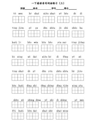 踏拼音组词语怎么写