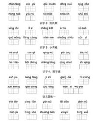 抒的拼音组词怎么写