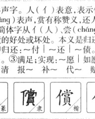 蹲部首组词(蹲部首怎么读)