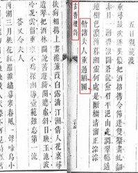 十五处的处怎么组词