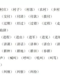 保存宝怎么组词