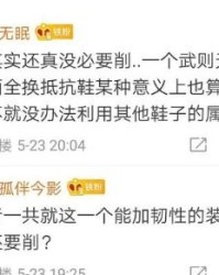 削弱的靴怎么组词