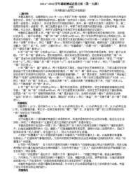 脉字怎么组词(脉的组词有哪些)