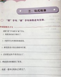 蓬涨的涨怎么组词