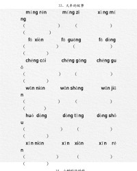 棚拼音组词(棚拼音组词怎么写)