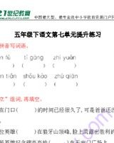 立的组词怎么写