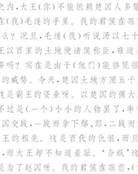 经协的怎么组词语