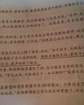 贝的故事词语怎么组词