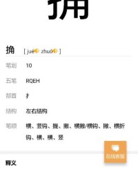 摒字组词和拼音怎么读