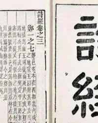 用人丁兴旺怎么组词