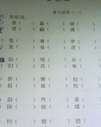 熊的谐音组词怎么写