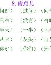 镜怎么组词的视频