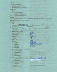 颠倒的巅可以怎么组词