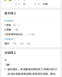 具怎么读拼音和组词