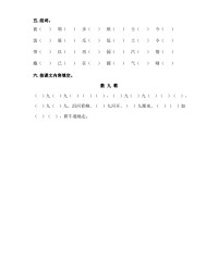 士怎么组词(寺怎么组词)