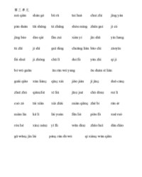 ji怎么组词(既怎么组词)